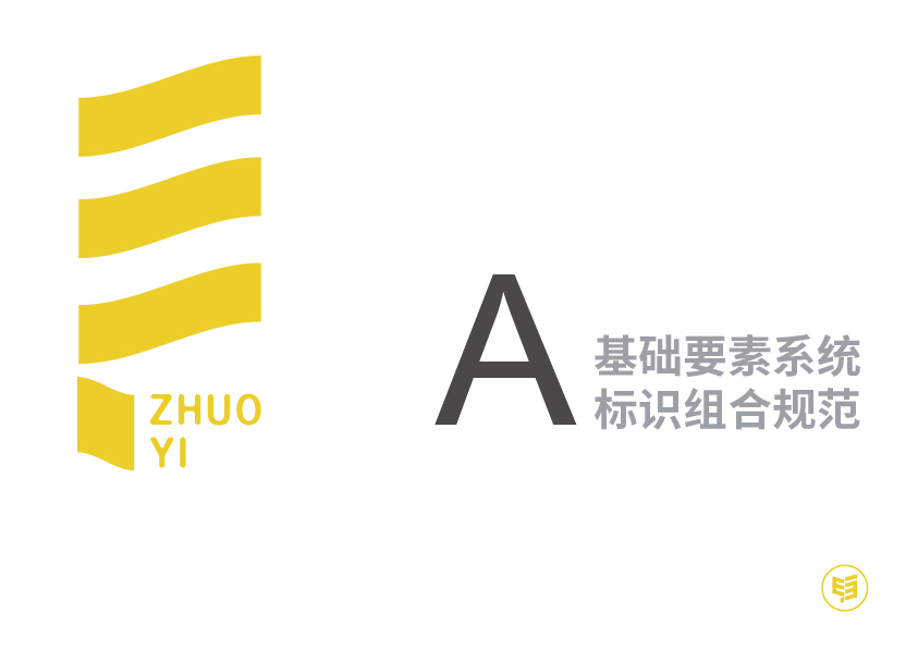 卓一企业vi图20
