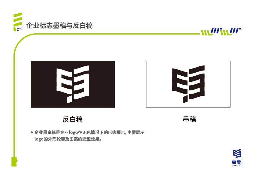 卓一企业vi图1