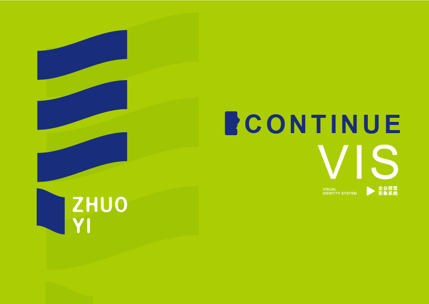 卓一企业vi图26