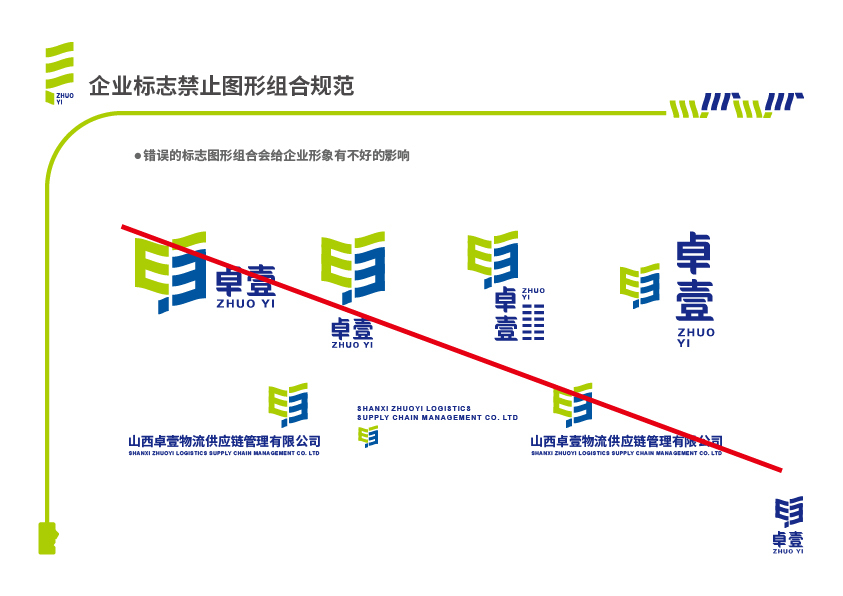 卓一企业vi图23