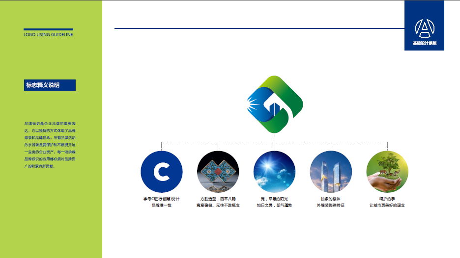 中晁裝飾類LOGO設計中標圖0