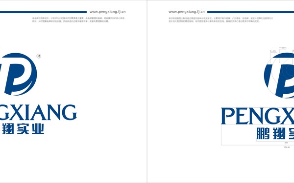 福建鵬翔實業(yè)有限公司 品牌VI設計