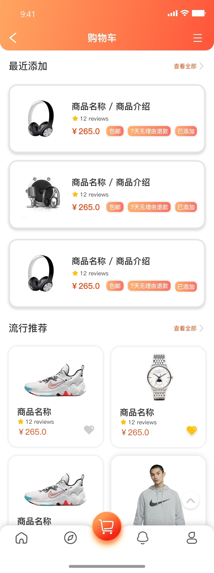 ui手机软件界面设计（杂货app）图13