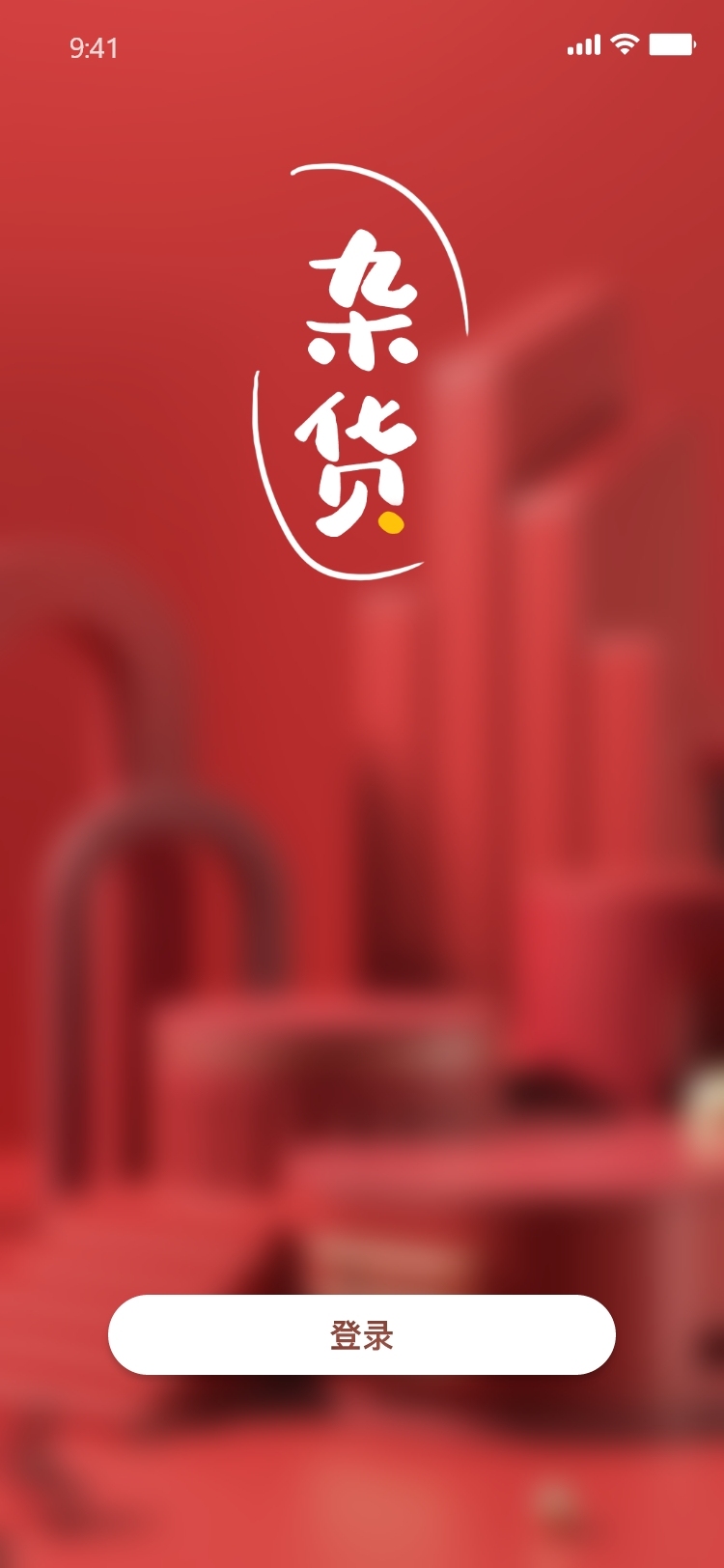 ui手机软件界面设计（杂货app）图4