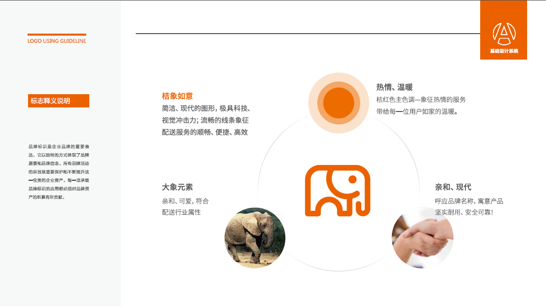 亿发商贸类LOGO设计中标图2