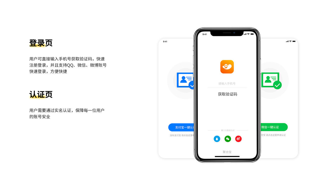 APP设计图7