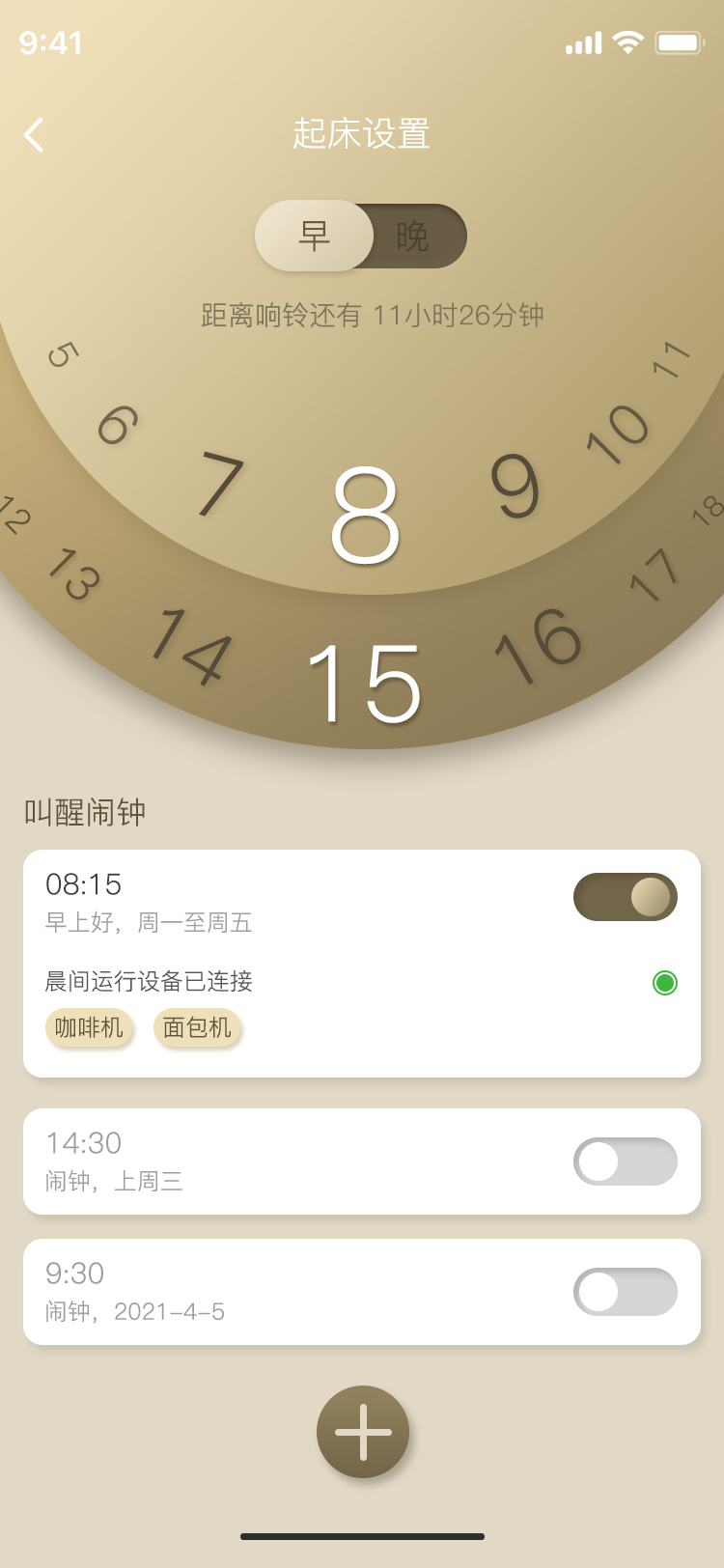 APP界面图2