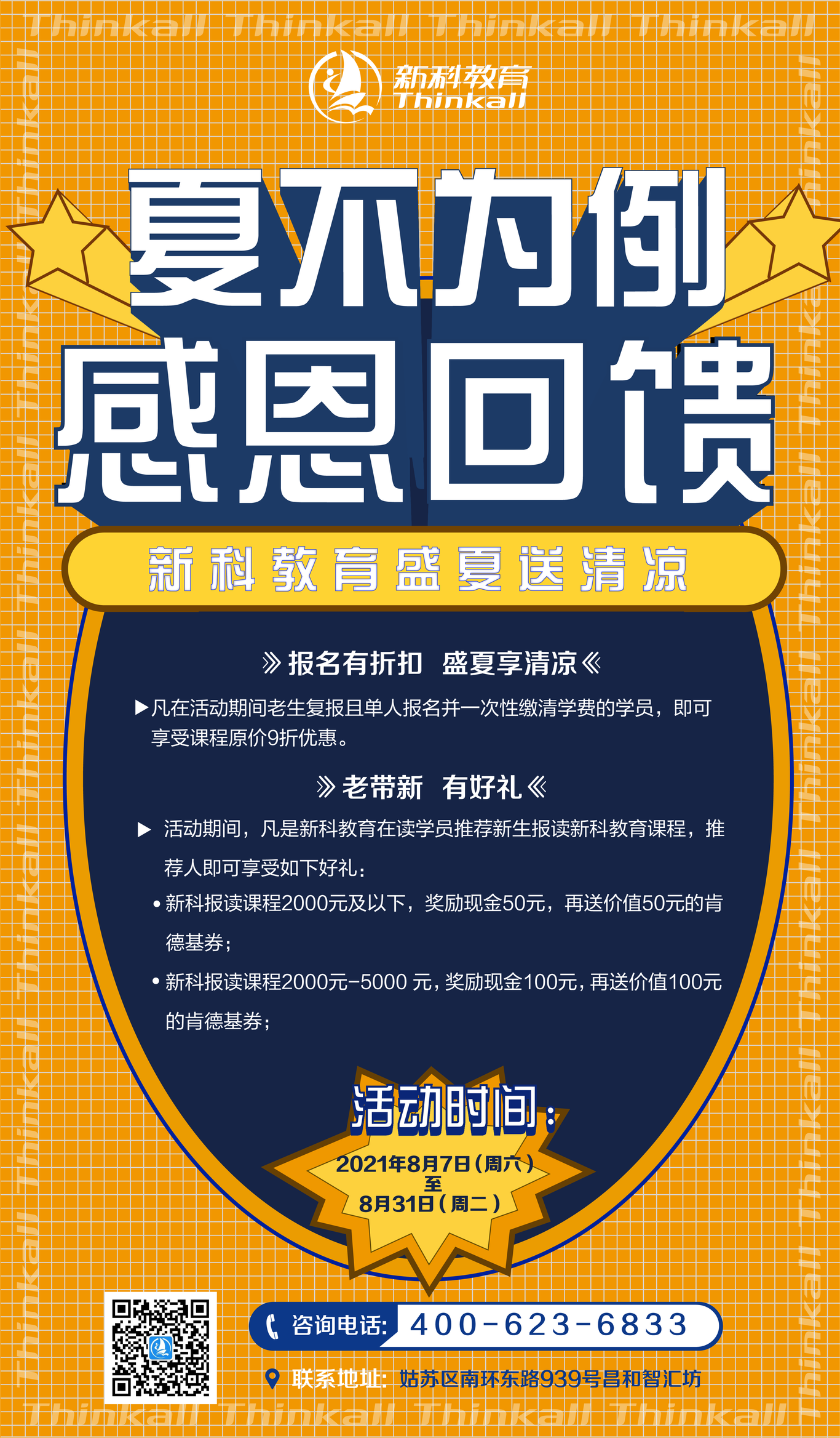 活动海报图0