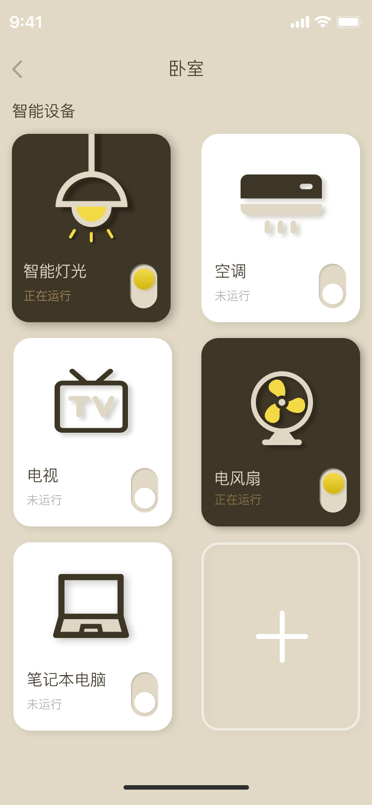 APP界面图1