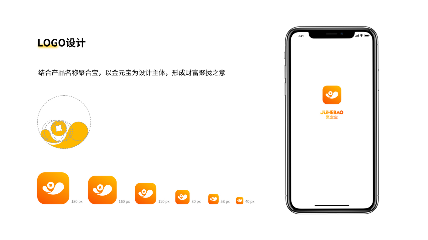 APP设计图3