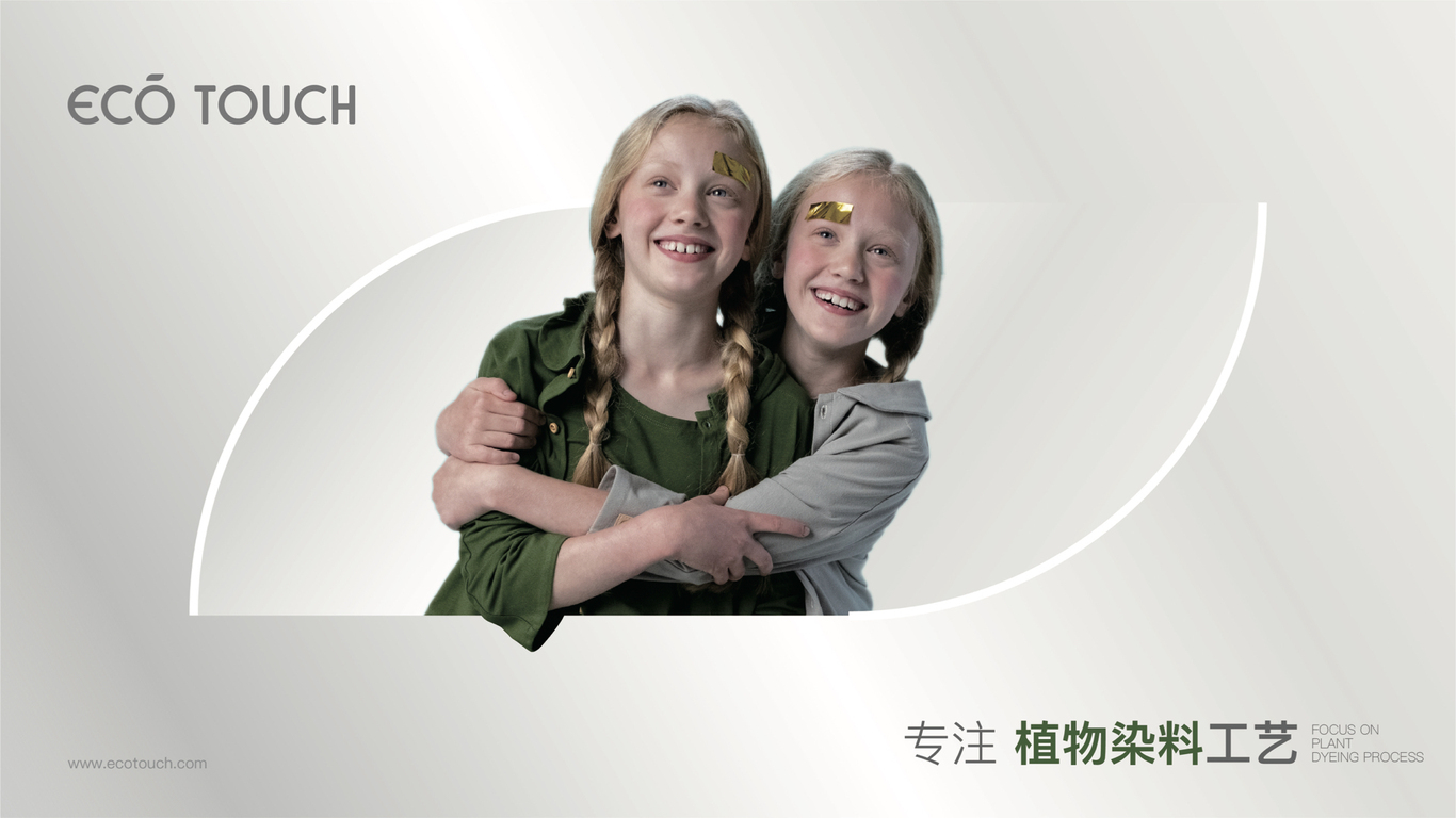 ecotouch宜蔻vi形象设计图6