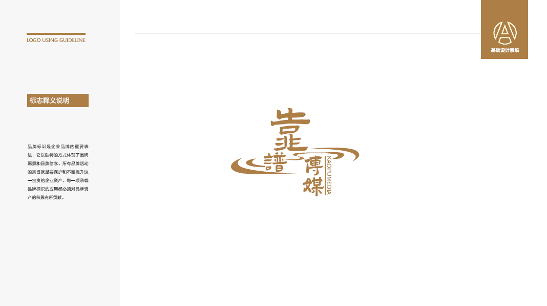 靠譜傳媒品牌LOGO設(shè)計中標(biāo)圖4