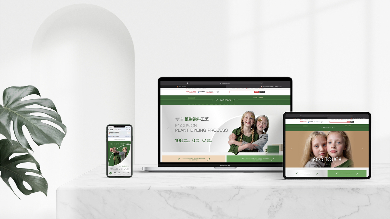 ecotouch宜蔻vi形象设计图17