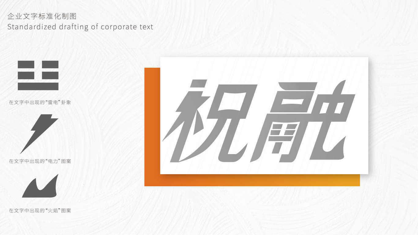 電氣工程公司LOGO設計圖11