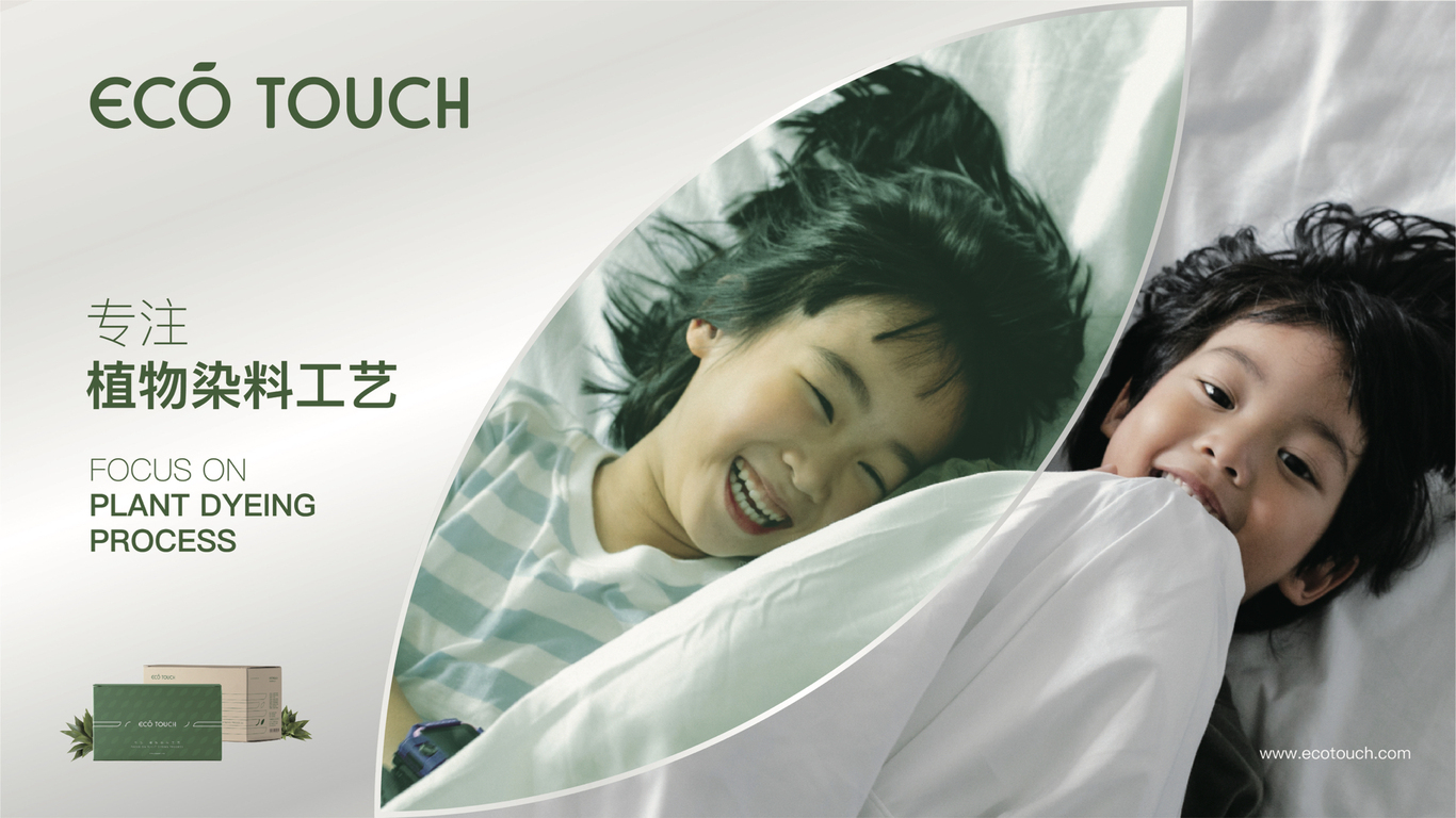ecotouch宜蔻vi形象设计图9