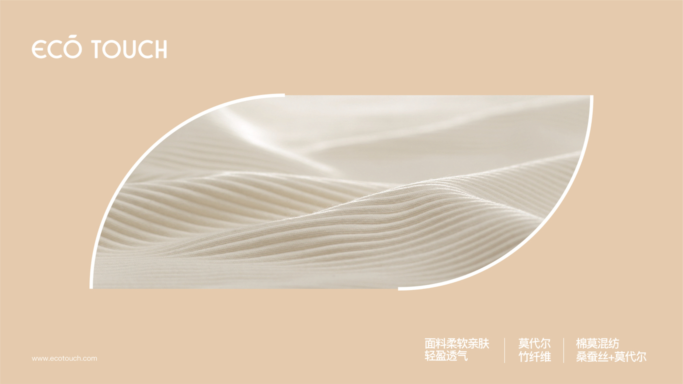 ecotouch宜蔻vi形象设计图5