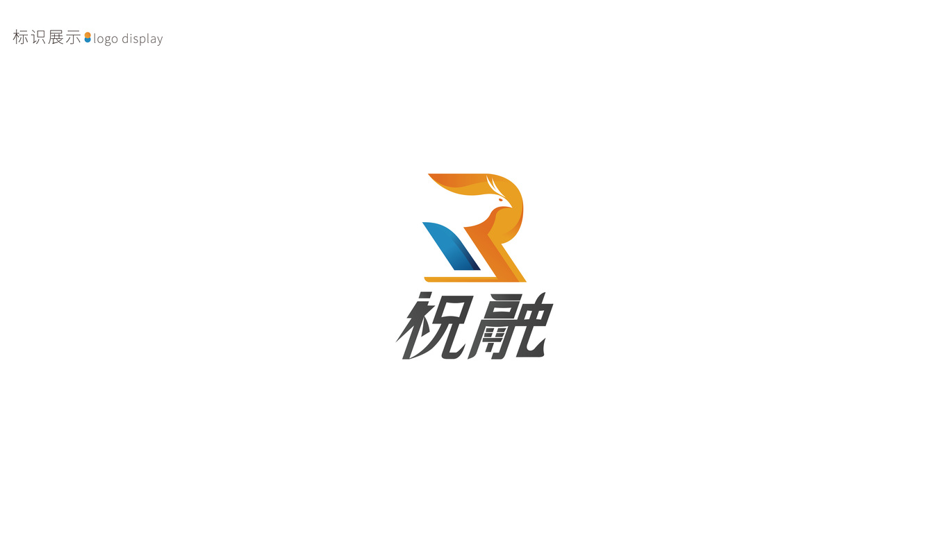 電氣工程公司LOGO設計圖8