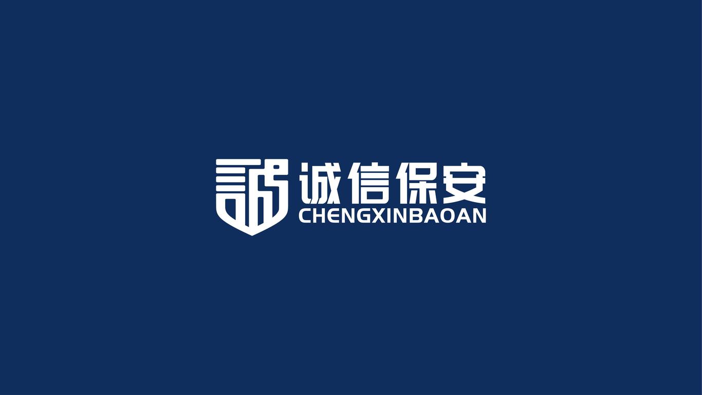 诚信保安服务品牌LOGO设计中标图0