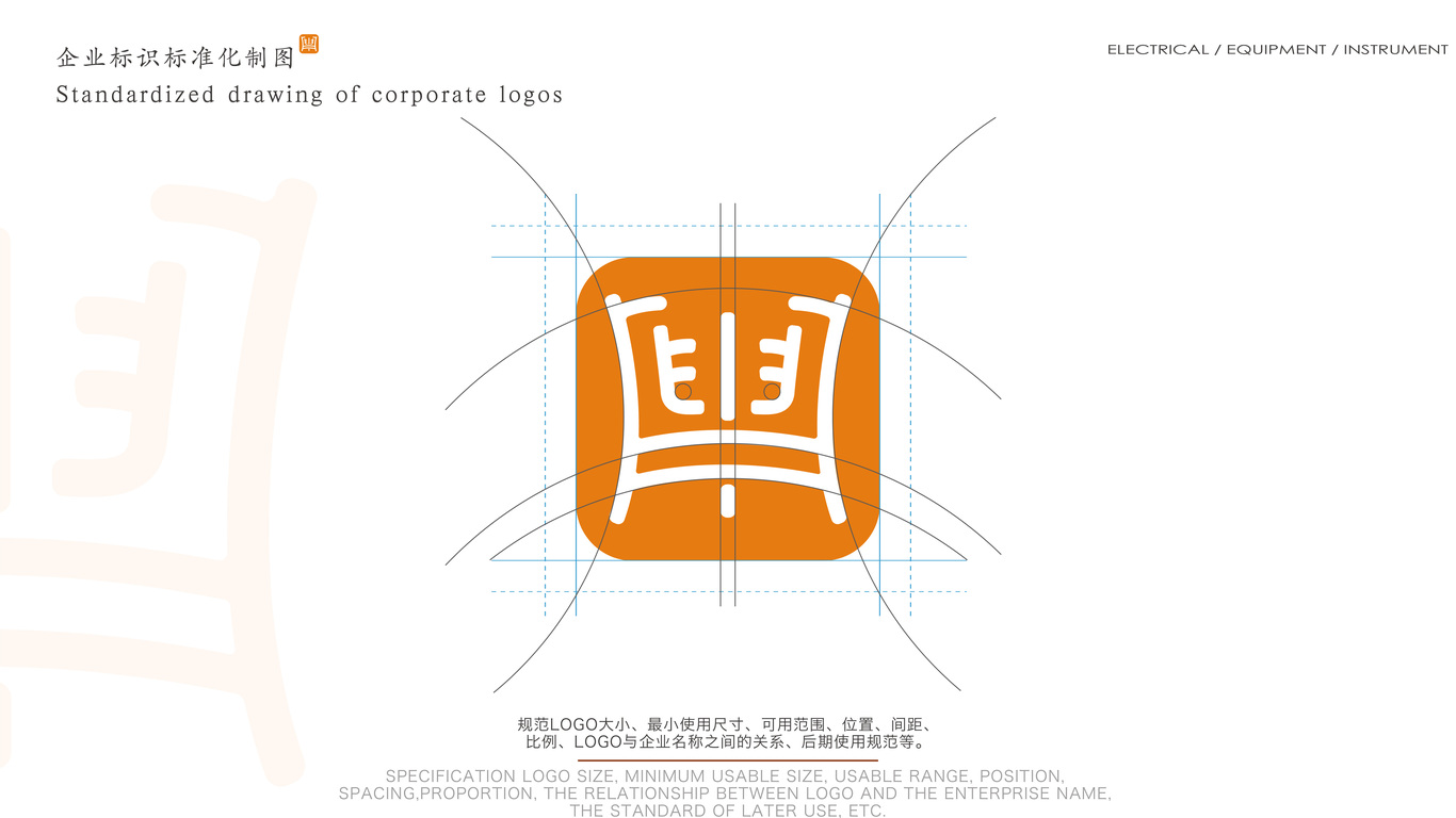 電氣工程公司LOGO設計圖3