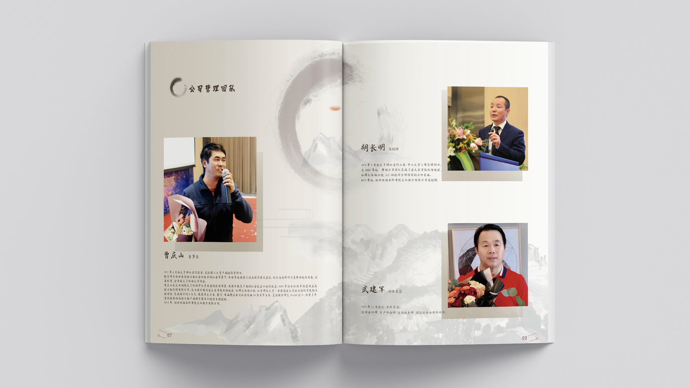 投資企業(yè)宣傳冊設(shè)計圖8