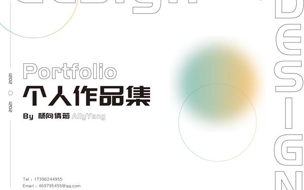 ALLYYang个人作品集