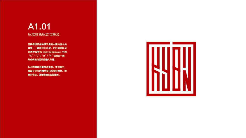 KEUBANO LOGO DESIGN圖1