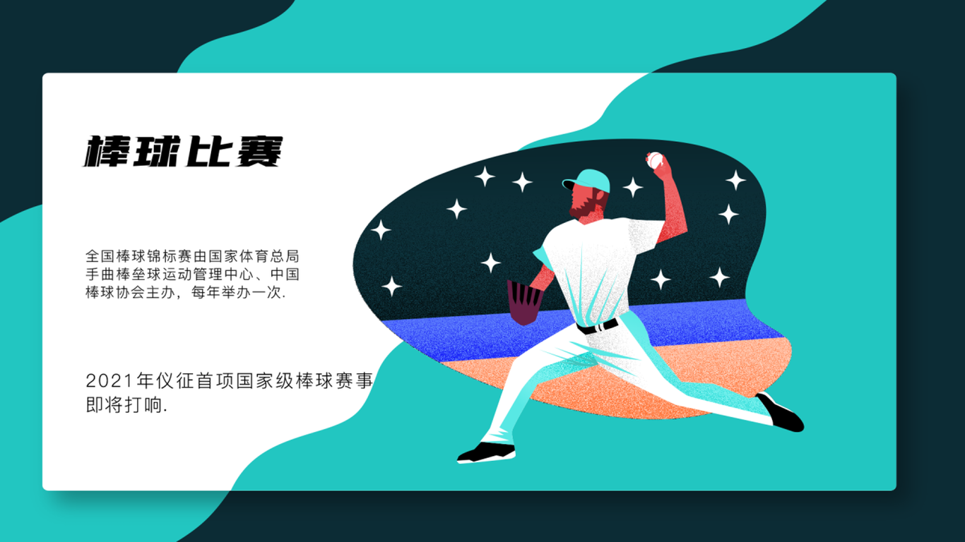 ui作品集图17