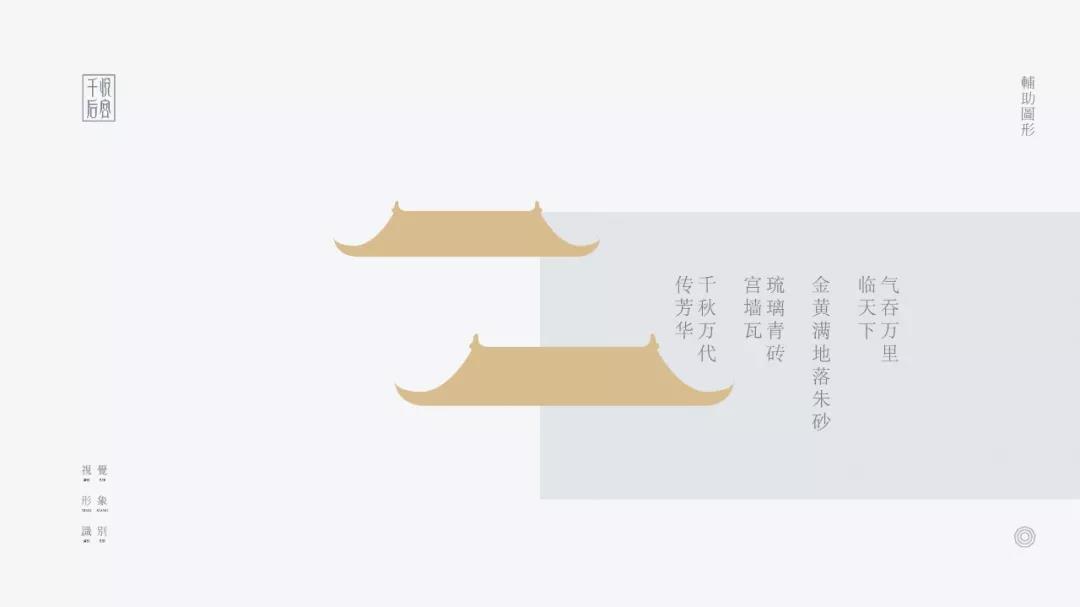 美容类/企业LOGO/VI图12