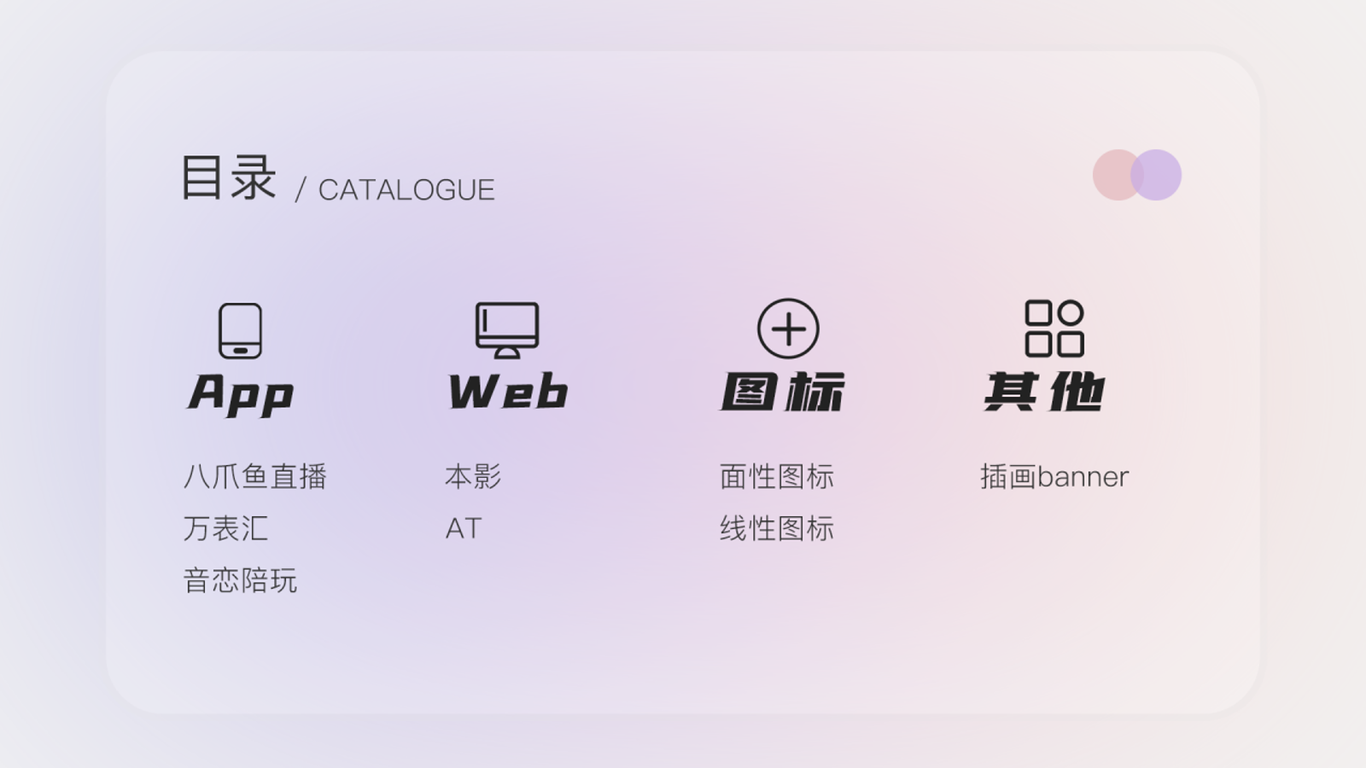 ui作品集图0