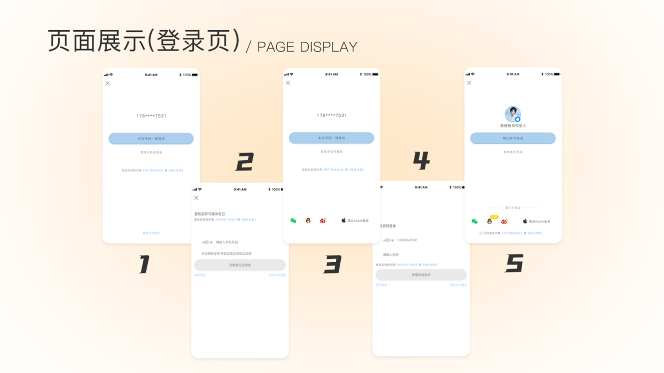 ui作品集图9