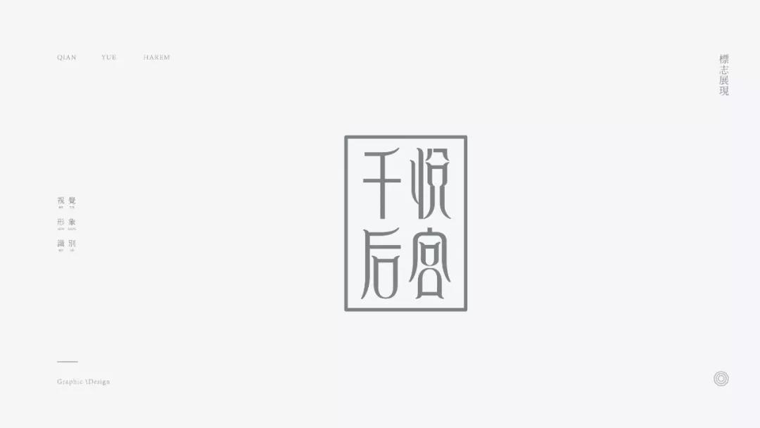 美容类/企业LOGO/VI图5