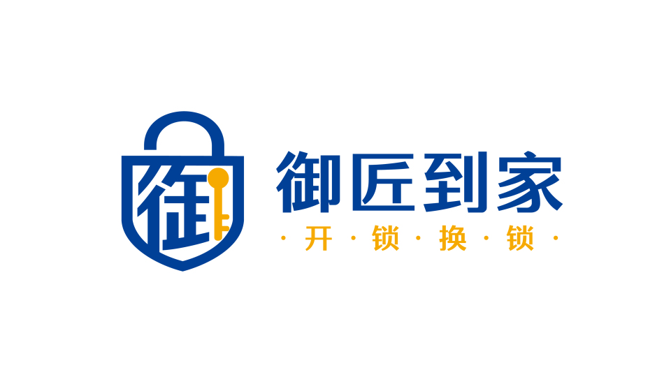 御匠到家開鎖品牌LOGO設(shè)計(jì)