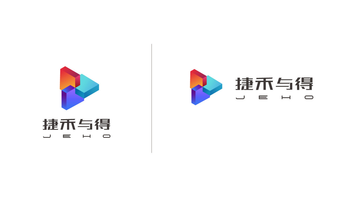 捷禾與得軟件科技LOGO設(shè)計(jì)中標(biāo)圖2