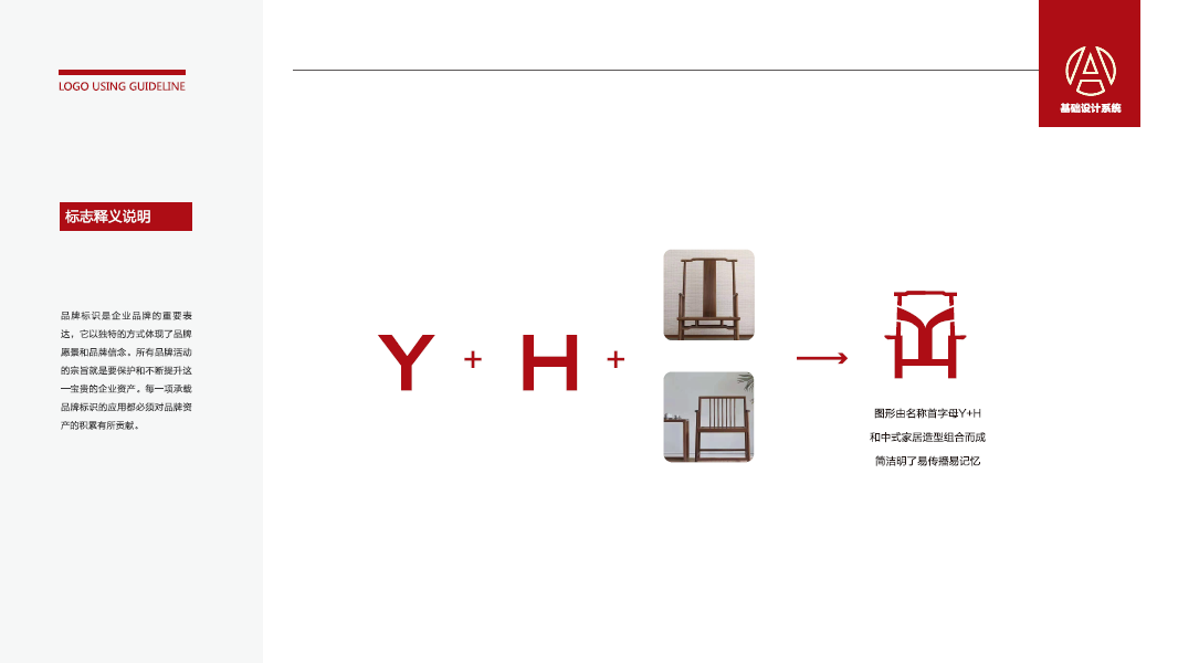 徽遠(yuǎn)空間裝飾類(lèi)LOGO設(shè)計(jì)中標(biāo)圖2