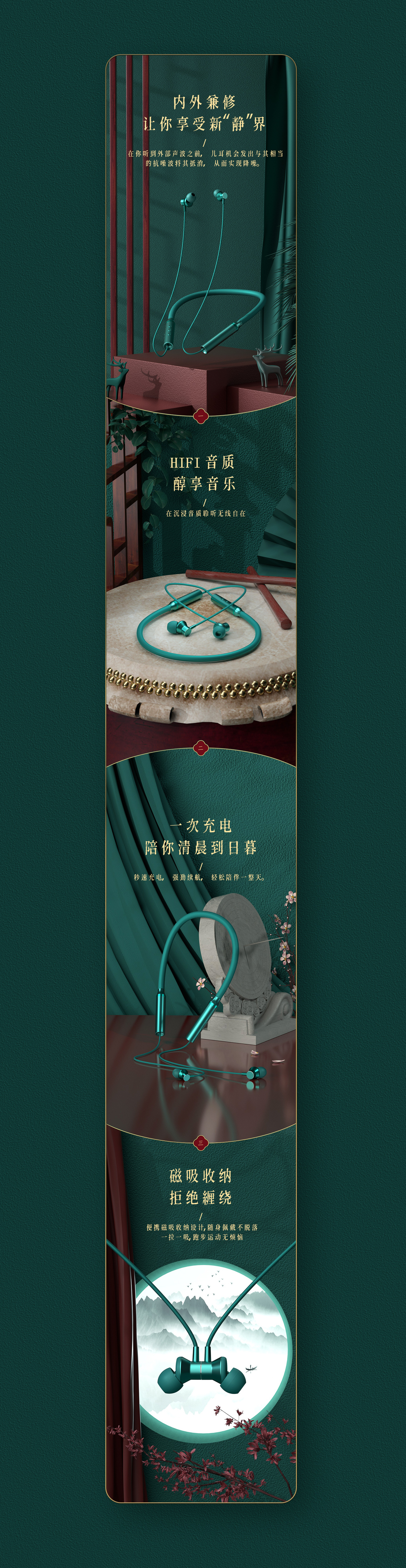 蓝牙耳机详情页x2图2