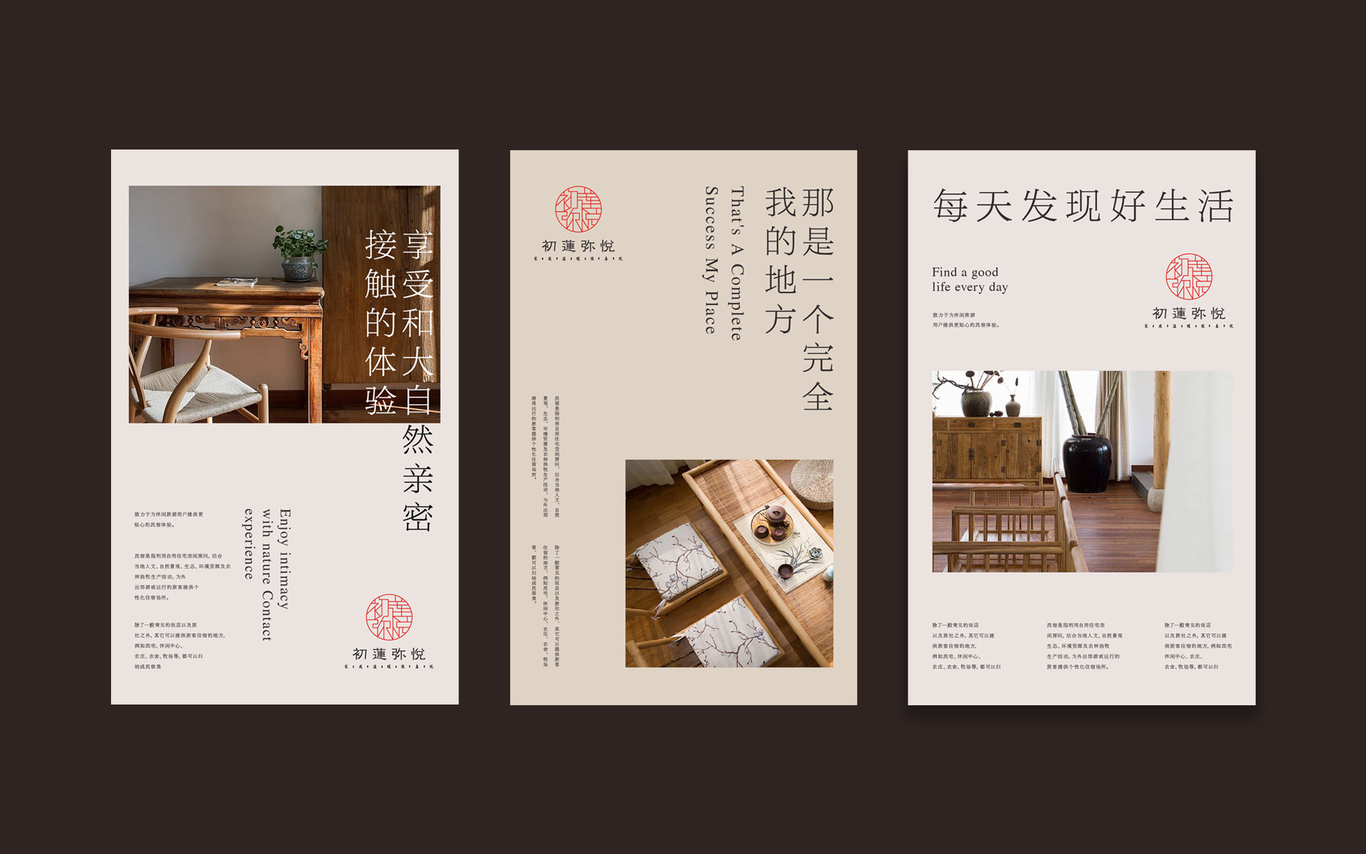 民宿logo设计图6