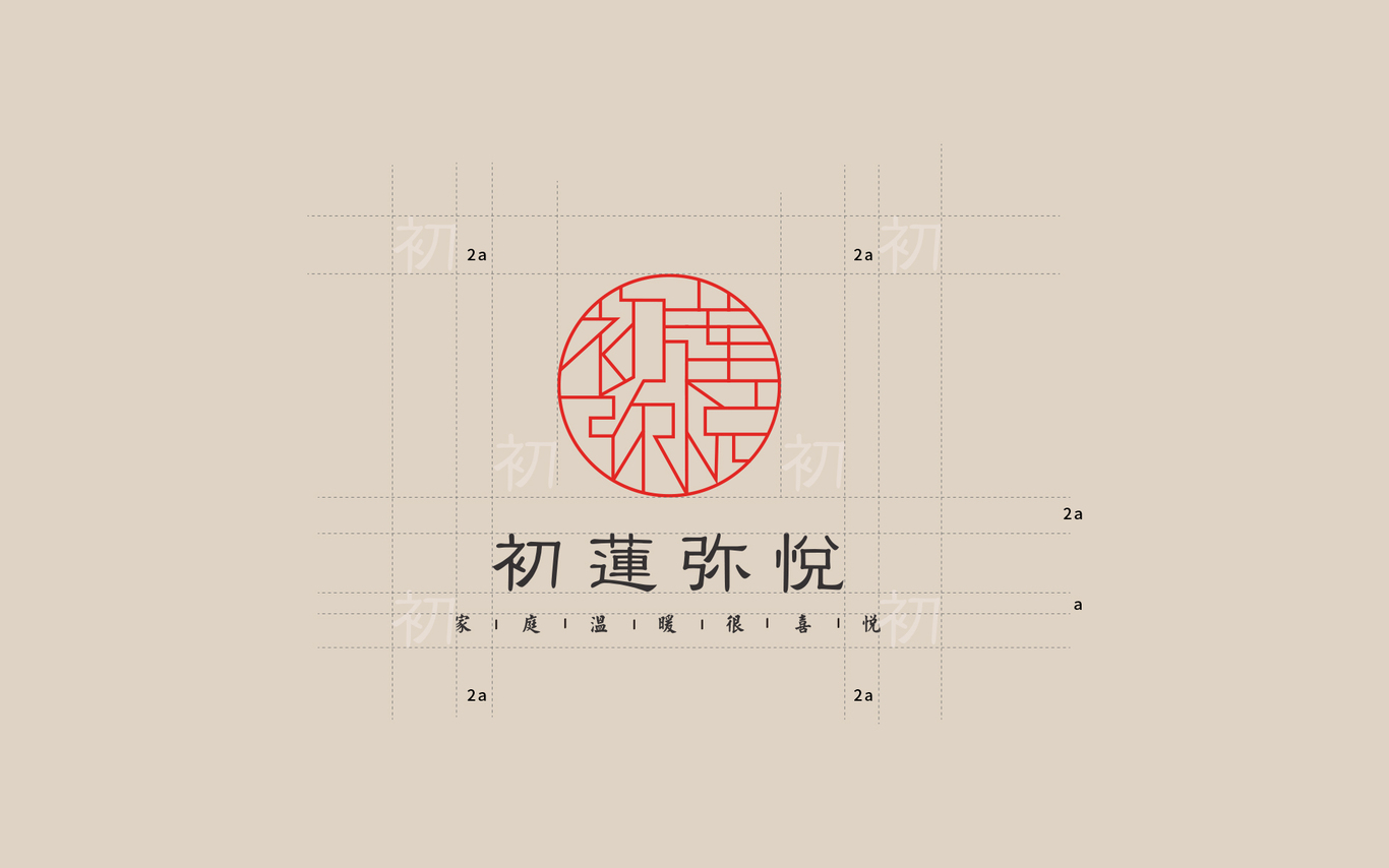 民宿logo设计图1