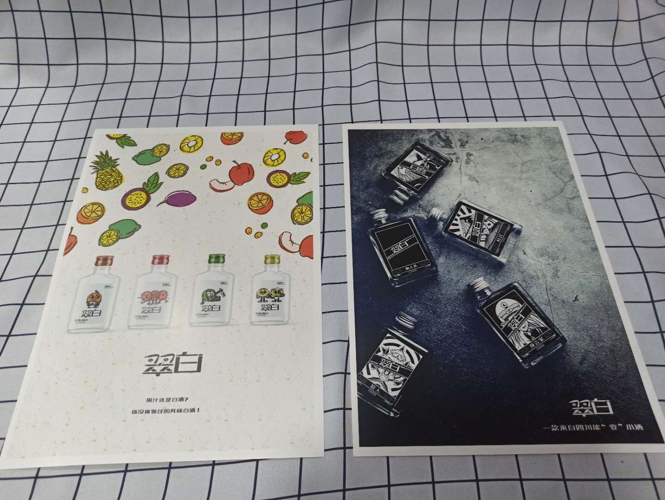 小酒包装设计图0