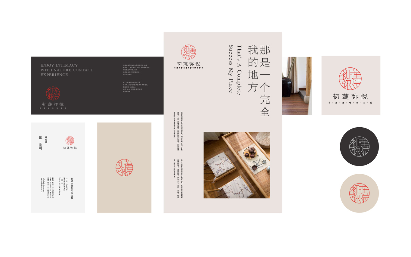 民宿logo设计图7