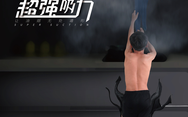 超强吸力