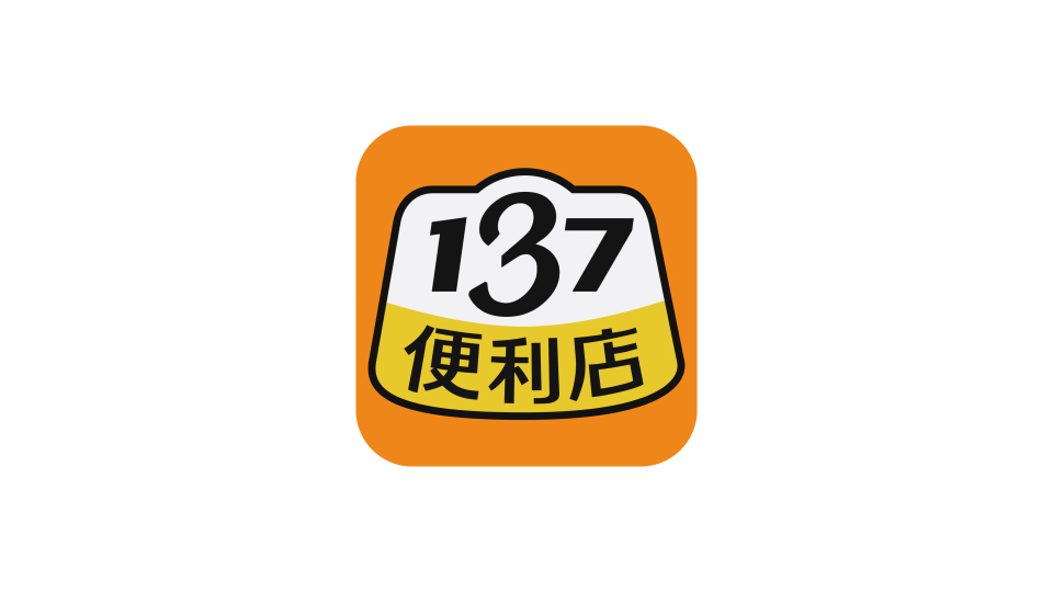 137便利店LOGO設(shè)計