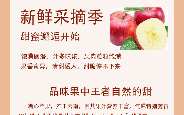 糖心苹果