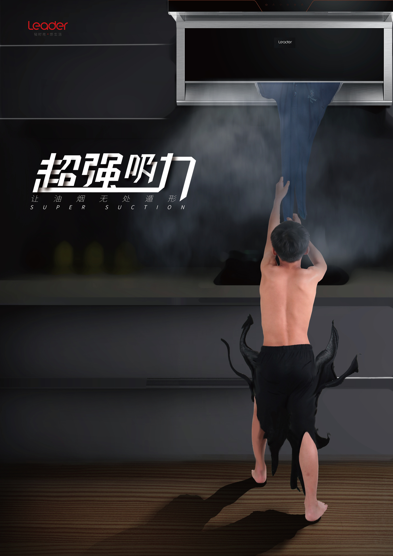 超强吸力图1