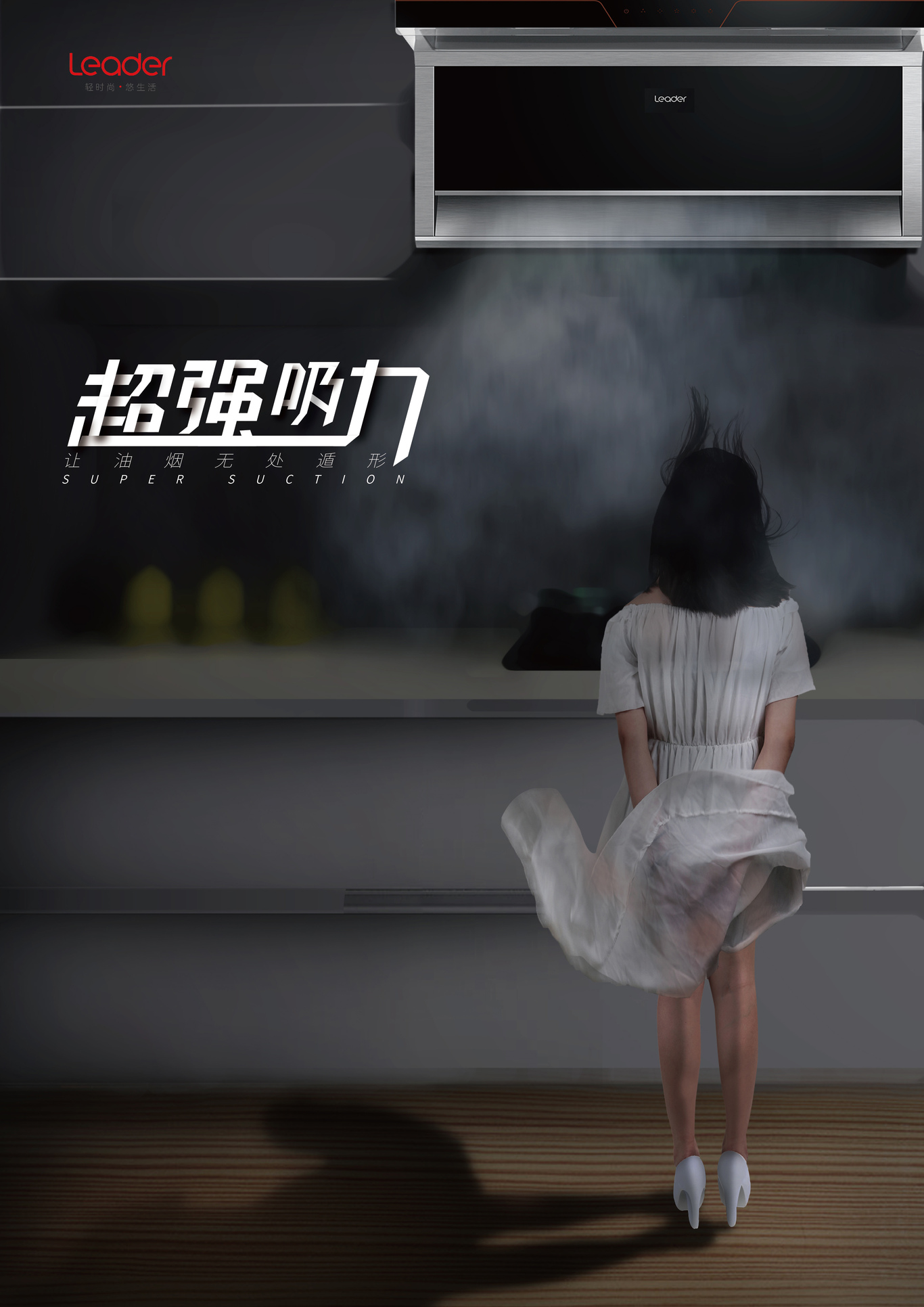 超强吸力图0