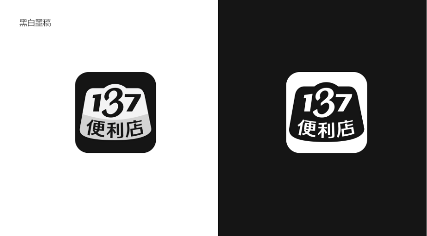 137便利店LOGO設(shè)計(jì)中標(biāo)圖3