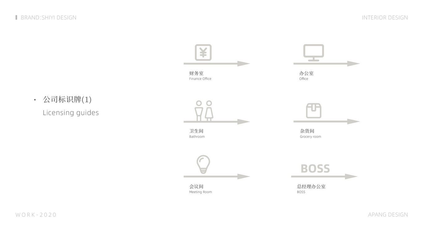 什一室內(nèi)裝修品牌LOGO設(shè)計(jì)圖15