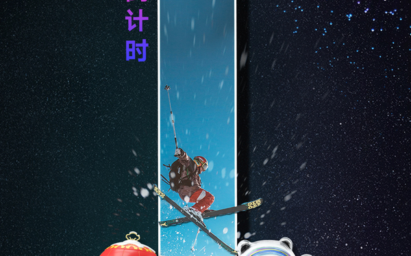 中国国际服务贸易交易会联通倒计时设计