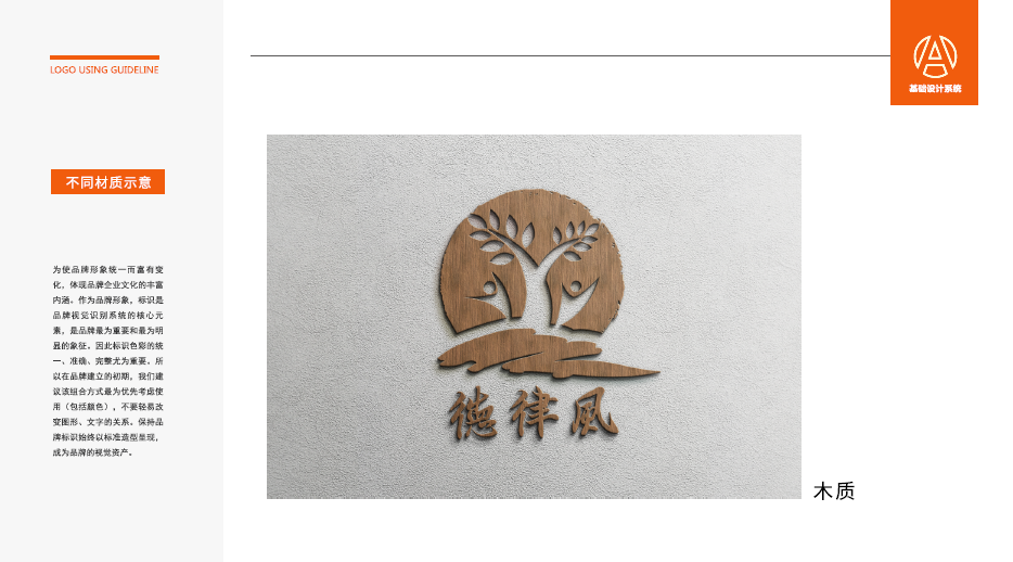 “德律风”联谊活动项目LOGO设计中标图6