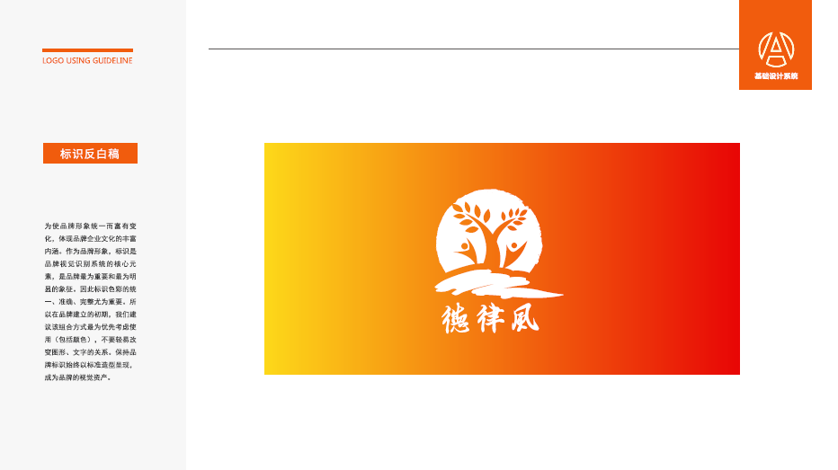 “德律风”联谊活动项目LOGO设计中标图3