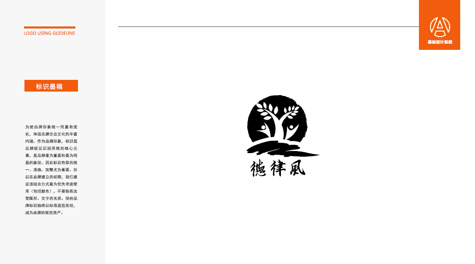 “德律风”联谊活动项目LOGO设计中标图0